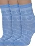 Комплект из 3 пар женских носков Альтаир, 3-С117, ГОЛУБЫЕ