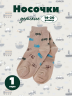 Детские носки Альтаир, А56, БЕЖЕВЫЕ