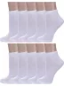 Комплект из 10 пар женских носков Альтаир, 10-А61, БЕЛЫЕ