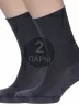 Комплект из 2 пар мужских носков с анатомической резинкой Альтаир, 2-С198, ТЕМНО-СЕРЫЕ