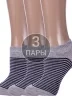 Комплект из 3 пар детских носков "Красная ветка" СЕРЫЕ (3-С-1719)