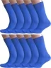 Комплект из 10 пар мужских носков Альтаир, 10-H226, СИНИЕ