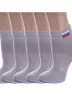 Комплект из 5 пар детских спортивных носков Альтаир СЕРЫЕ (5-С200)