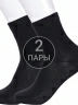 Комплект из 2 пар детских носков Conte kids, 2-5С-11СП, рис. 000, ЧЕРНЫЕ